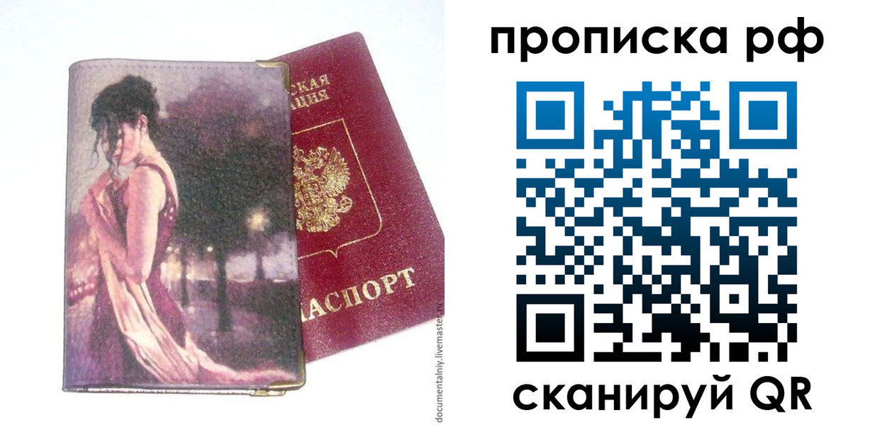 прописка регистрация в Елизово