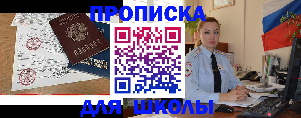прописка регистрация в Елизово