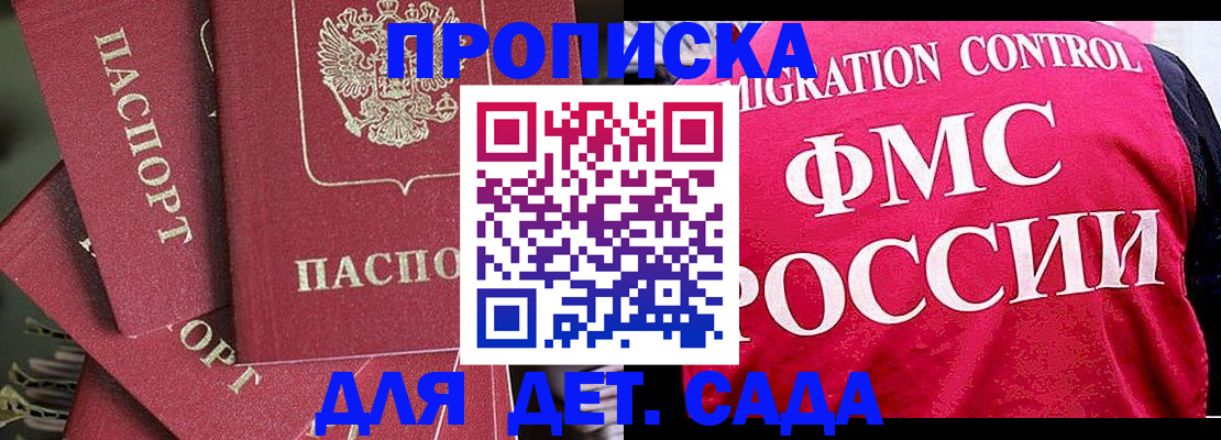 прописка поиск в Елизово