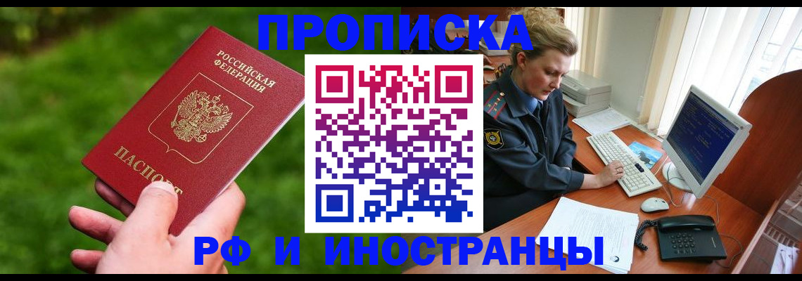 временная регистрация в квартире в Елизово